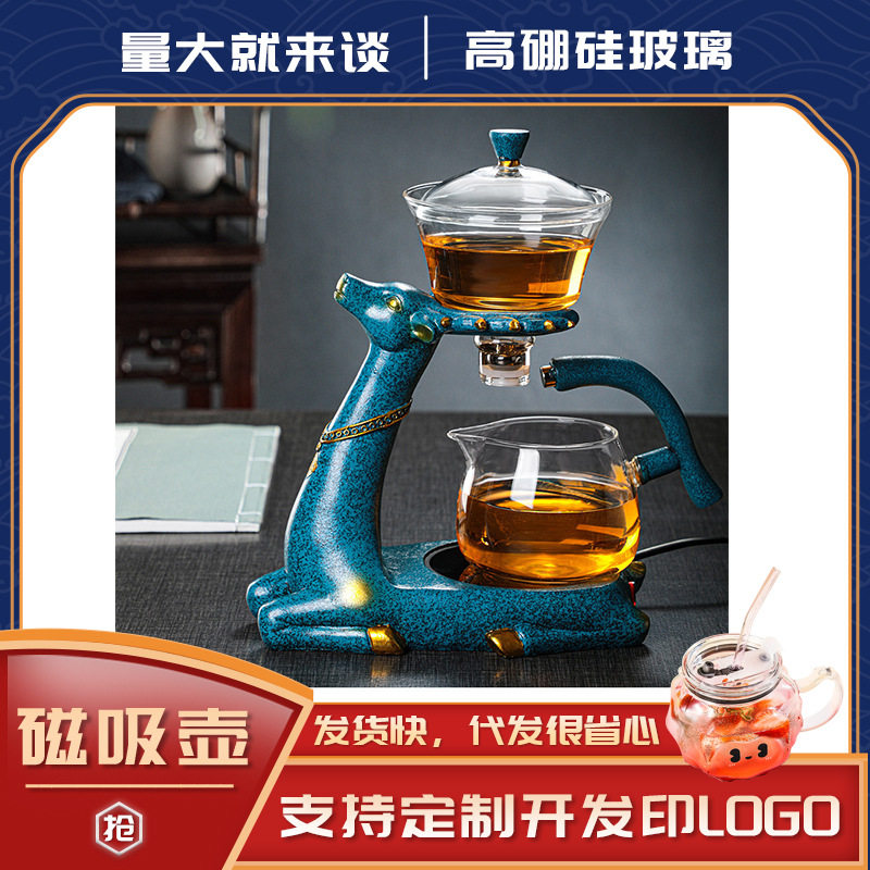 小鹿玻璃懒人泡茶器一鹿有你半自动茶具套装磁吸泡茶壶自动创意壶
