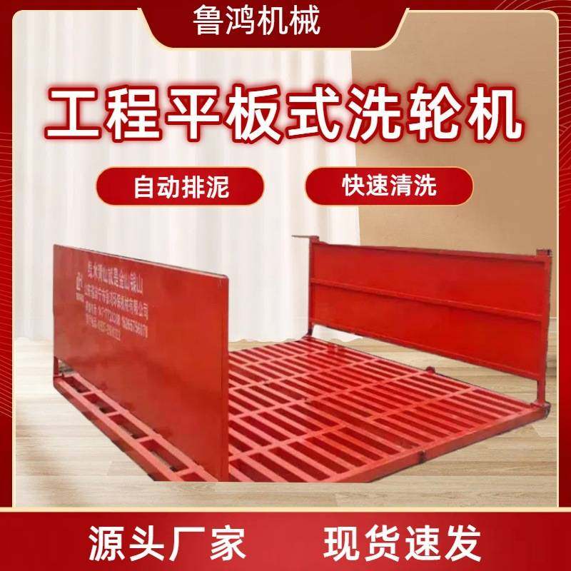 工程洗轮机建筑工地洗车台 全自动红外感应器 工业车辆冲洗平台