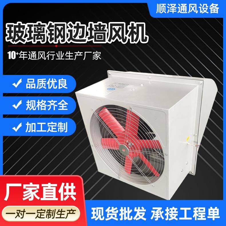 防腐风机方形带弯头轴流通风机墙壁安装排风机WEX玻璃钢边墙风机