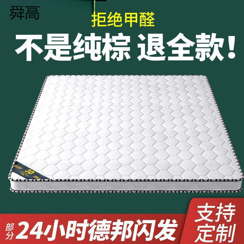 纯椰棕床垫环保双人棕垫.偏硬护脊.加厚棕榈经济家用折叠床