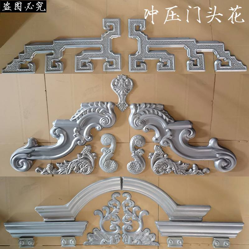 铁艺门头花铁皮冲压大花门顶花铁门头装饰仿铝花起鼓花庭院门铁花