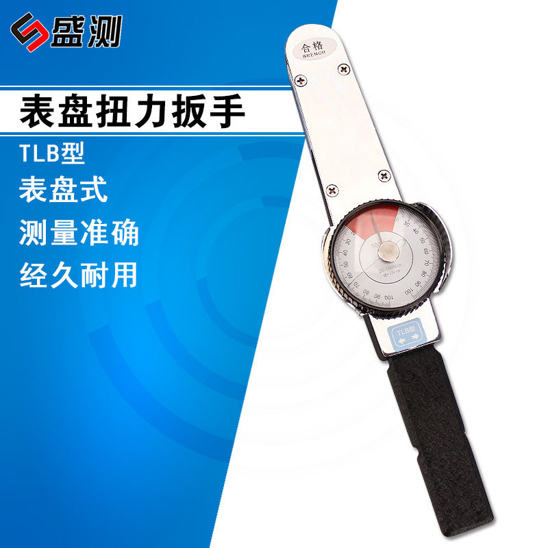 厂家直供TLB指针式双向 扭矩力扳手