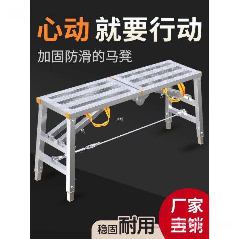 马凳折叠升降加厚刮腻子特厚装修马镫脚手架厂家直销马登平台凳子