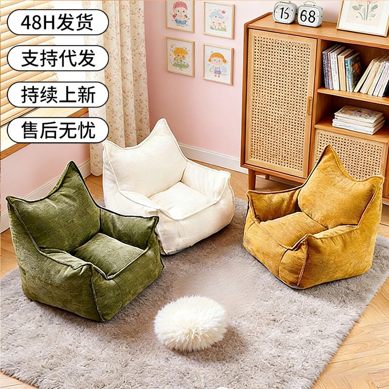 可躺可睡儿童豆袋沙发客厅卧室懒人小沙发小户型飘窗榻榻米休闲椅