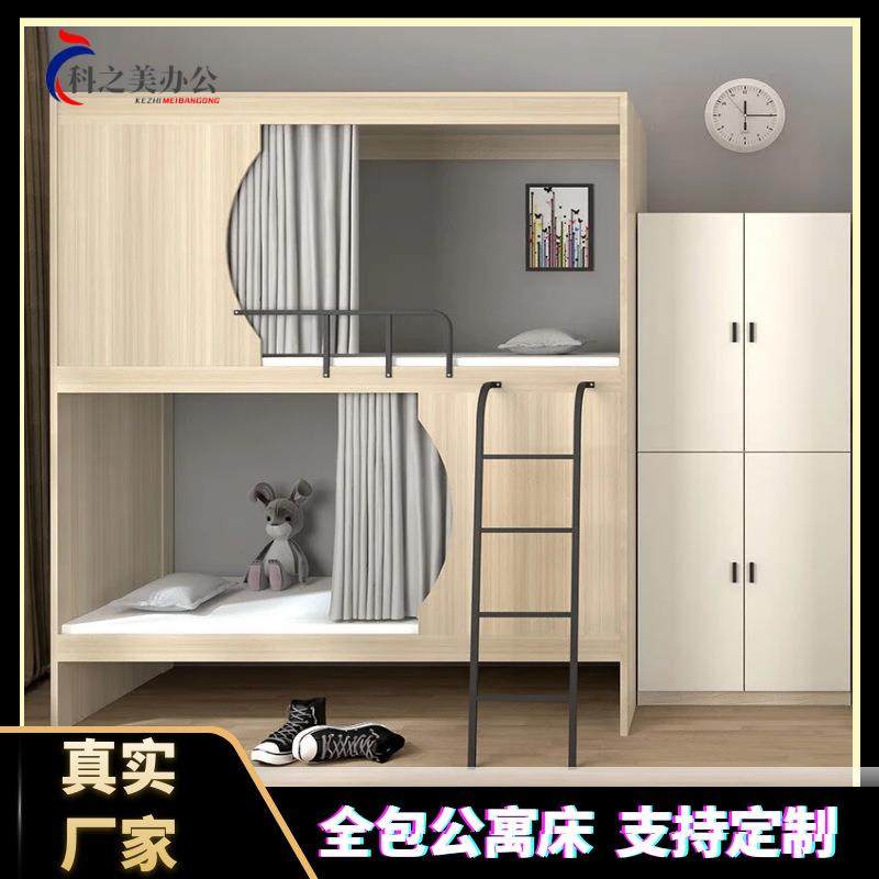 太空舱双层床学生宿舍钢木床青年旅社员工多功能上下铺双人公寓床,基础建材,脚轮/万向轮,淘宝优惠券,粉丝福利购,淘宝优惠卷