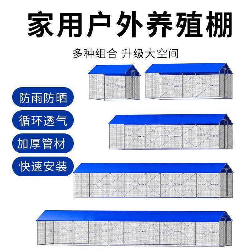 户外养鸡棚养鸡笼子防雨鸡舍家用大号养殖全套室外挡风懒人养殖笼