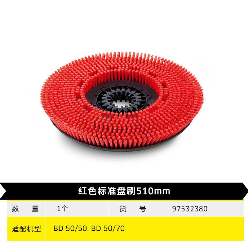 德国赫洗地干OUN机配件蓝色卡水胶条吸红色盘刷用于BD5吸0/50、50