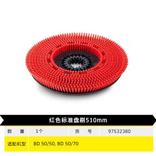 德国赫洗地干OUN机配件蓝色卡水胶条吸红色盘刷用于BD5吸0/50、50