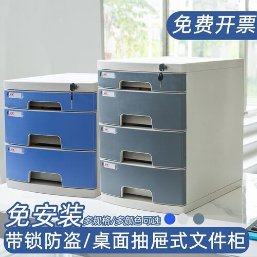 A4桌面带锁塑料抽屉式资料办公档案储物文件柜置物架文件夹收纳盒