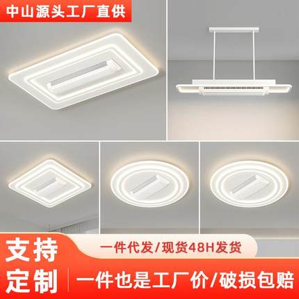 2025新款无叶风扇灯智能护眼客厅灯现代简约LED卧室吊灯套餐灯具