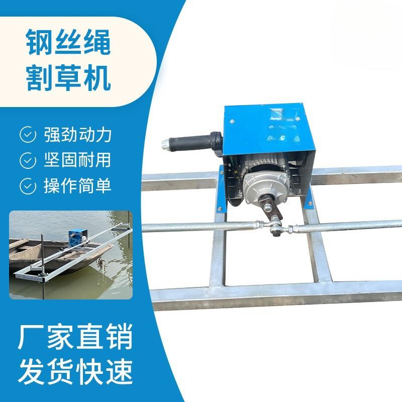 48V钢丝绳水下电动割草机打草头小型船用蟹虾塘水草绳式打草头机