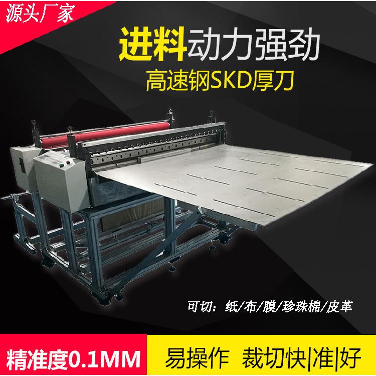 PVC水晶板全自动裁切机DC-500明垫桌切片横机软胶门帘软玻璃纵透