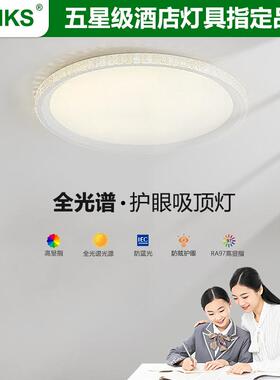 全光谱钻石护眼灯防蓝光轻奢超薄灯具97高显指儿童房吸顶灯