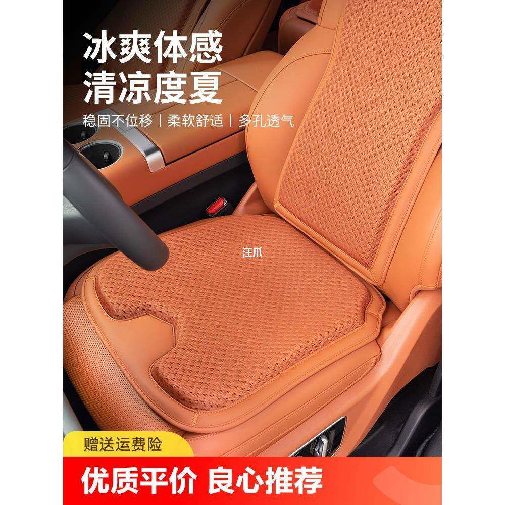 汽车坐垫四季通用夏季凉垫冰丝单片车载用屁垫座套透气后排三件套