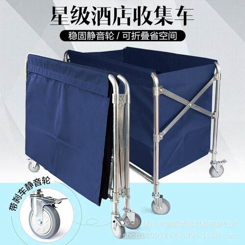 重型商用洗衣篮折叠布草车x型手推收纳客房清洁服务车跨境货源
