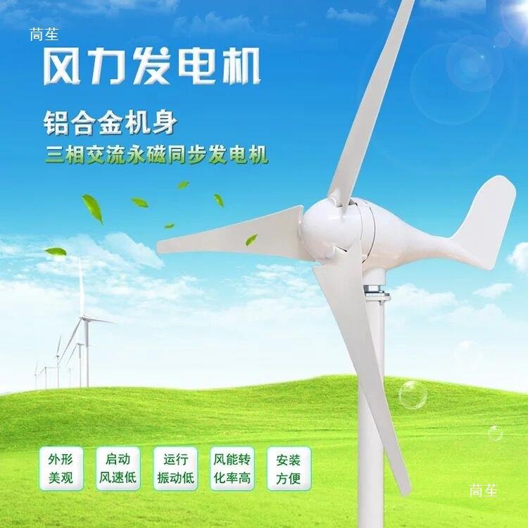 光家用型小0风力发电机大功率100W风互补系统小形路灯100W12V3船