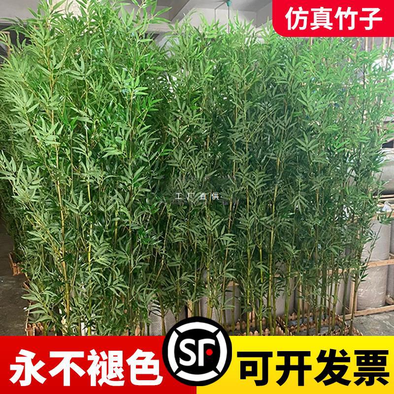 竹子室内装饰假竹子隔断屏风挡墙造景室外装饰竺盆栽加密绿植