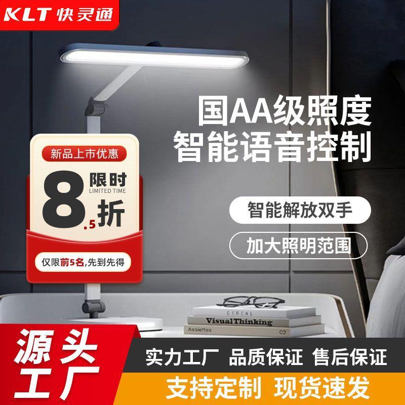 智能声控台灯儿童智能阅读补光灯学生学习灯五档调节护眼折叠台灯