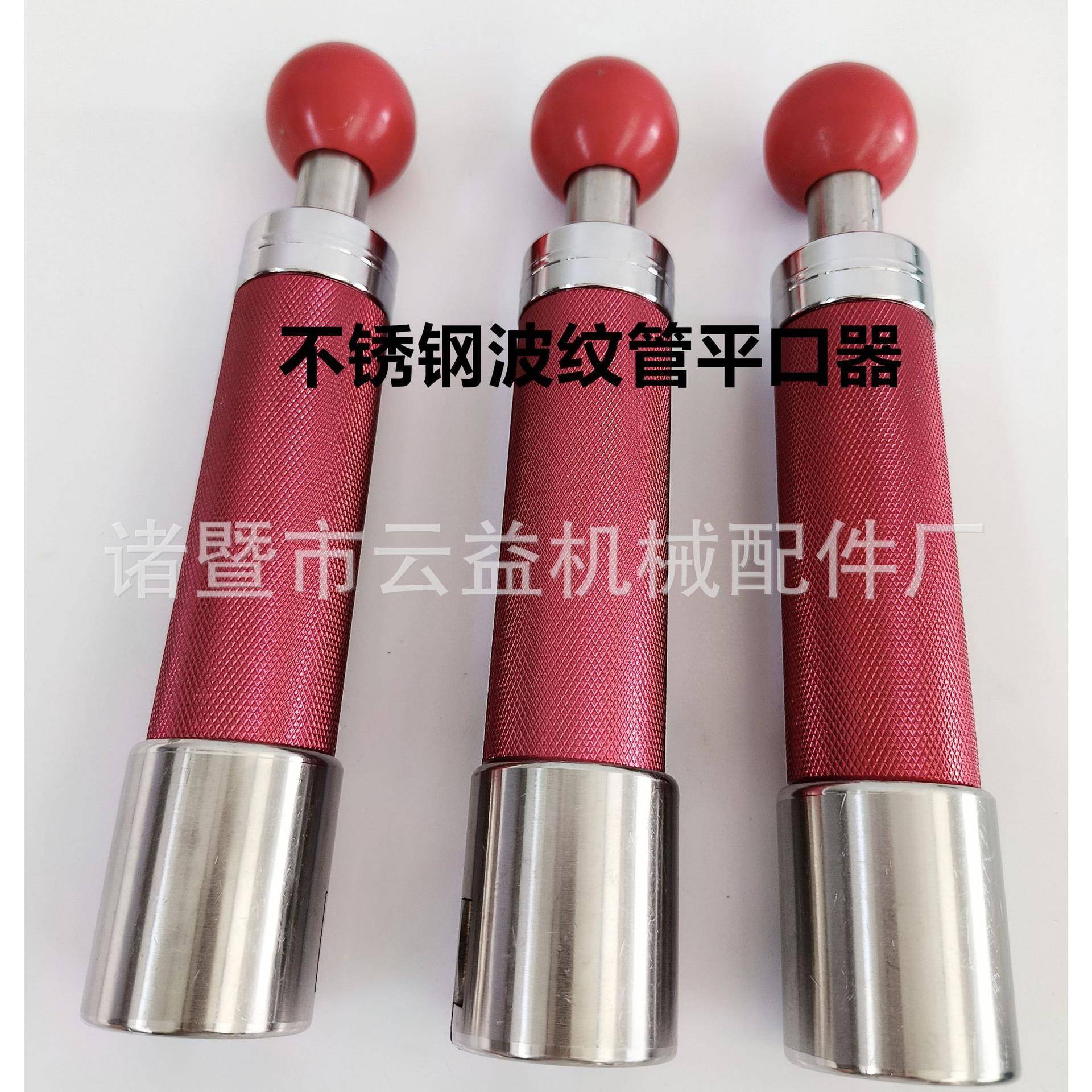不锈钢波纹管平口器,打波器,压边模做管工具。