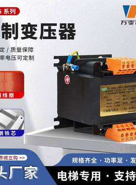 JBK5-150VA单相机床控制变压器380V变220V220V转220v110v铜干式