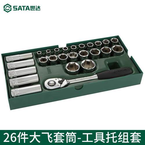 工具26件12.5MM系列套筒棘轮扳手套装内六角套筒头09915