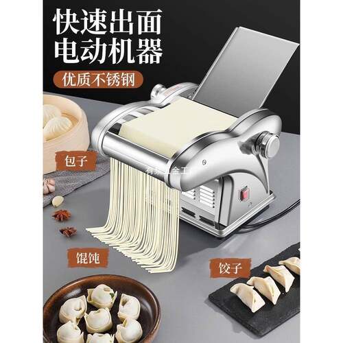 商用电动压面机全自动小型家用多功能不锈钢擀揉面机饺子皮面条机