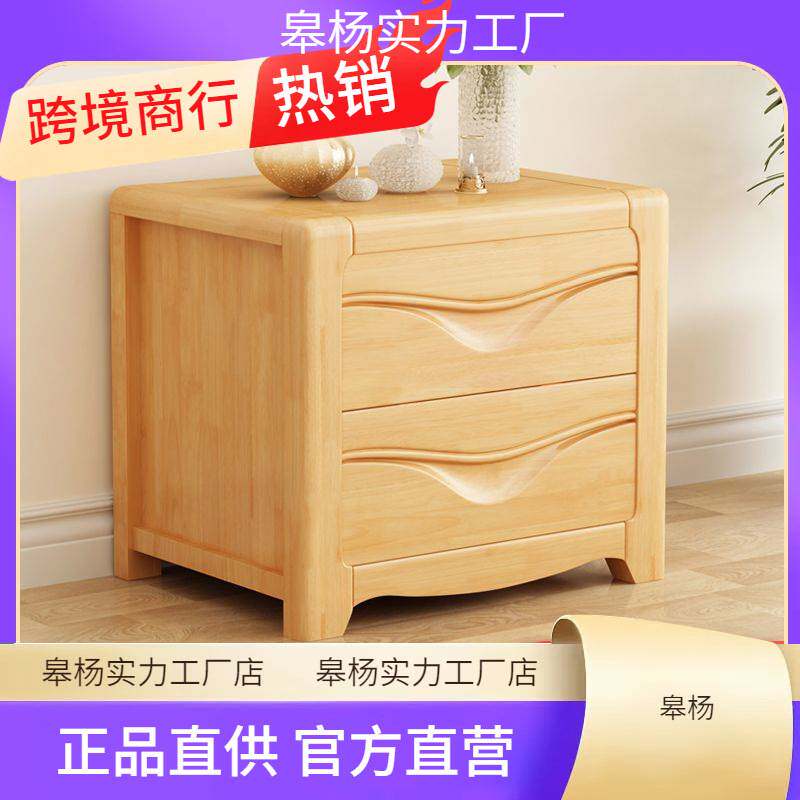 实木床头柜经济型简约现代迷你小柜可加锁卧室床边收纳储物柜整装
