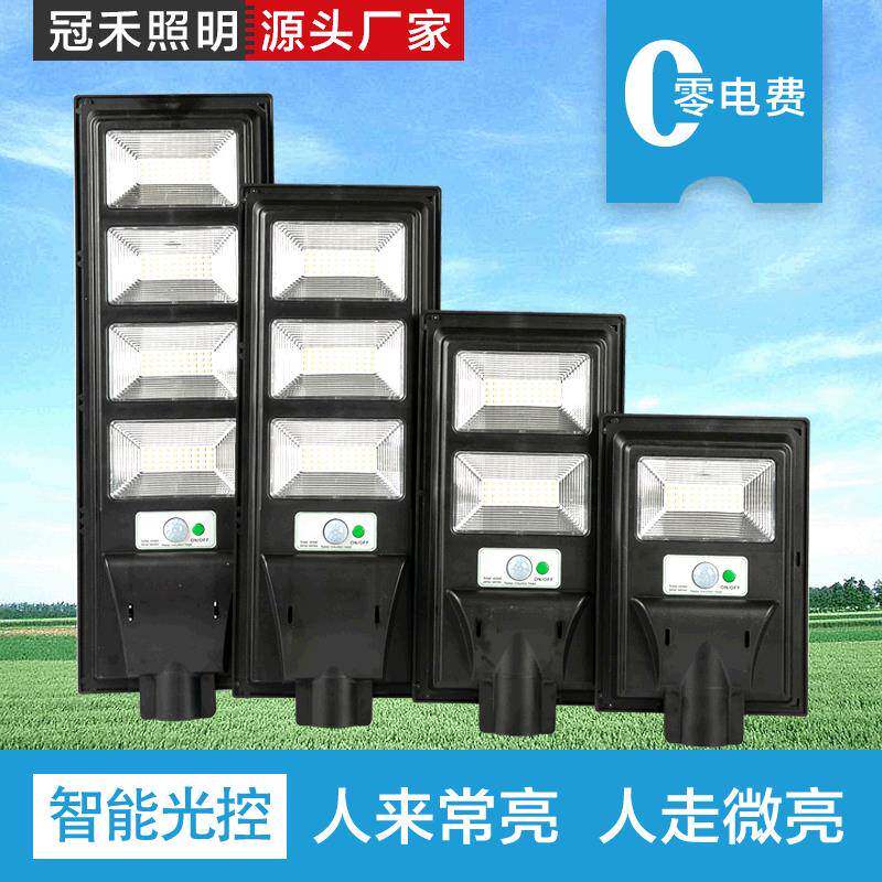 户外庭院灯led灯一体化人体感应厂家现货路灯