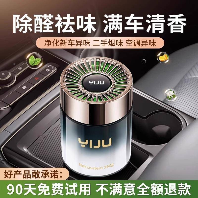 l车455l除新车除甲醛内异味车汽车除臭去异味车用载空气净化