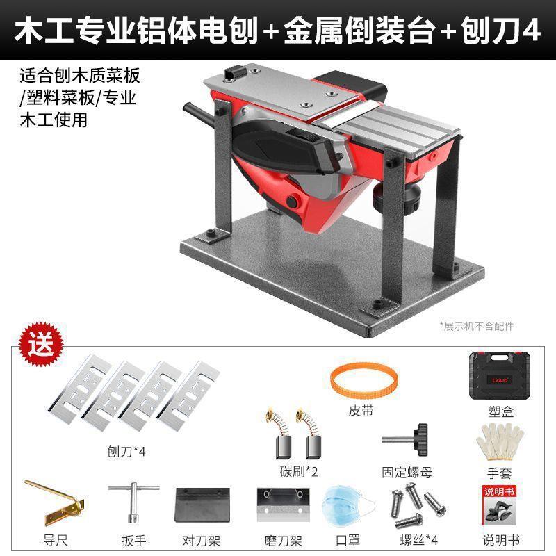 电动刨木机刨子手提电刨木工刨电刨子家用多功能小型木工工具万用