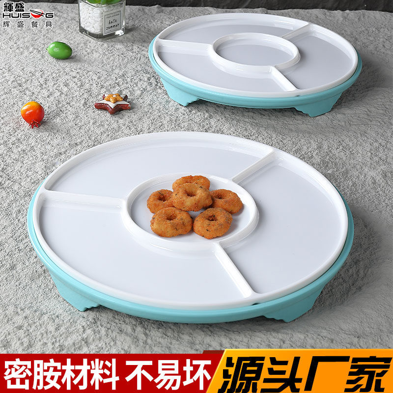 密胺高档餐具餐厅个性餐盘配菜小吃组合圆盘商用仿瓷四格高脚拼盘