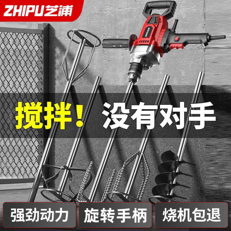 芝浦搅拌机电动工业拌腻子涂料水泥手持商用肉馅料上劲和面打灰机