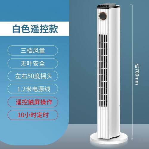 塔扇电风扇家用落地扇机械摇头台式循环立式无叶风扇静音电扇