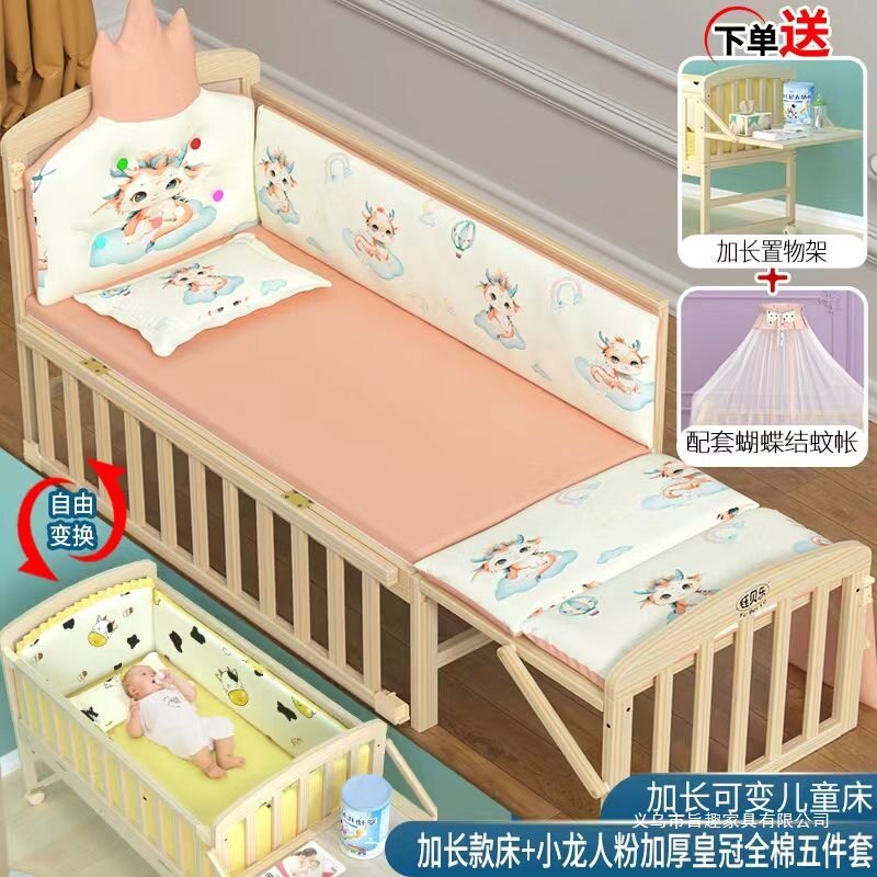婴儿床实木无漆环保宝宝床儿童床拼接床可变书桌婴儿摇篮床