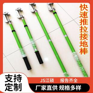 快速推拉接地棒高压接地棒接地封线