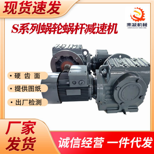 斜齿轮减速齿轮箱SF67SF77SF87蜗轮蜗杆两级复合传动承载强温升低