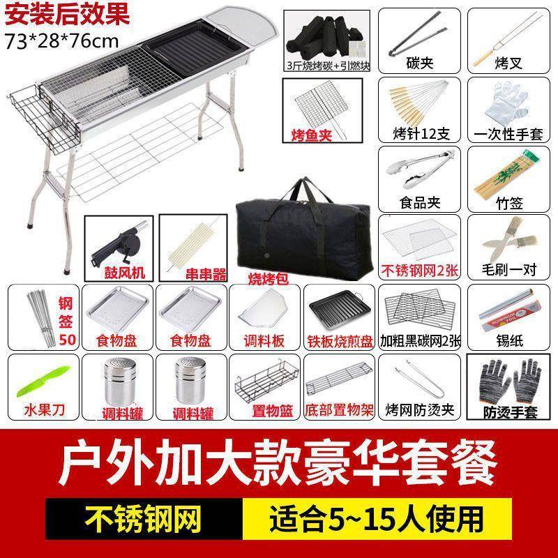 烧烤架庭院碳烤架UOY外大号不锈木炭户烧钢烤炉烧炭野外家用烤炉