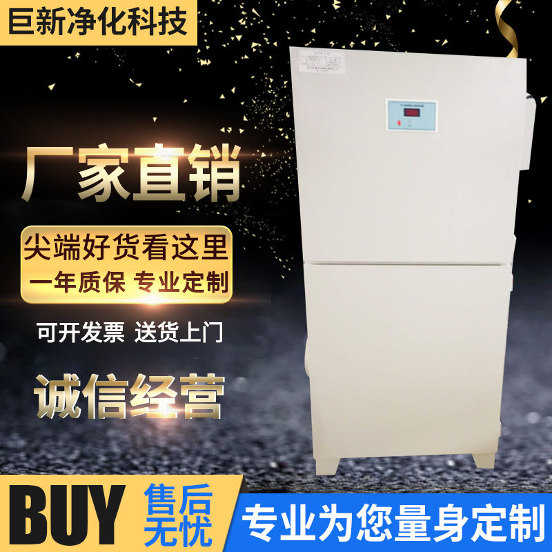 单机移动式工业袋式洁净除尘器小型布袋除尘净化器厂家非标制作