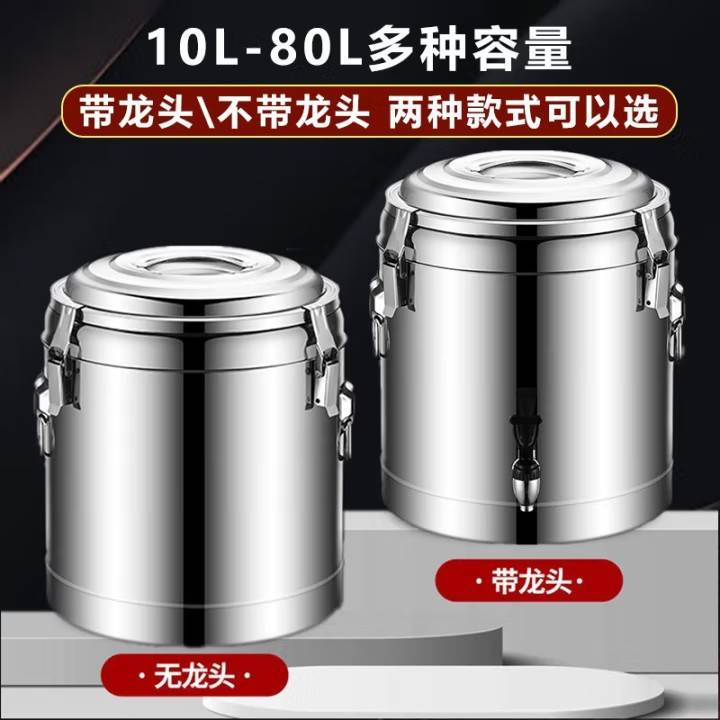 304不锈钢保温桶豆浆粥桶商用摆摊大容量保冷冰粉桶饭店食堂