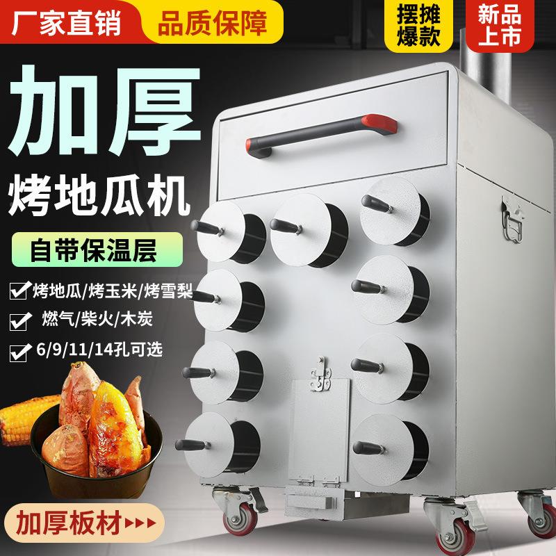 红薯机商用71摊柴火木炭烤地瓜摆机器专用炉子烤番薯机烤玉米神烤