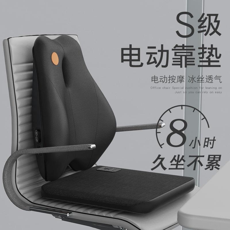 靠腰垫办公室腰靠座椅久坐护腰靠垫坐垫一体按摩腰枕记忆棉靠佳泰