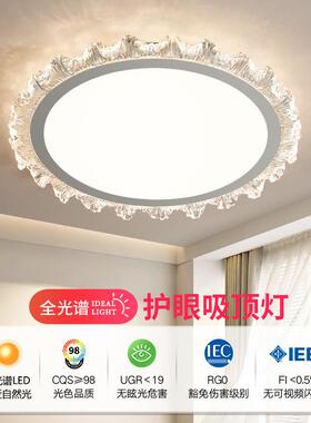 法式卧室吸顶灯儿童房全光谱主卧房间护眼灯现代简约书房奶油灯具