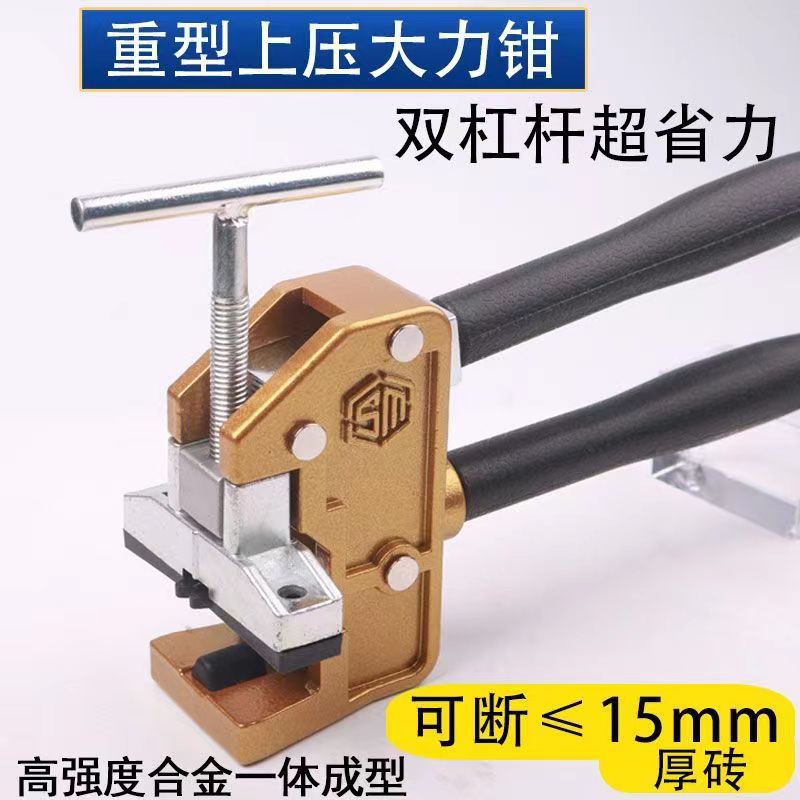 重型瓷砖钳玻璃钳子开介器大力瓷砖开界钳 墙砖手动掰瓷砖切割钳