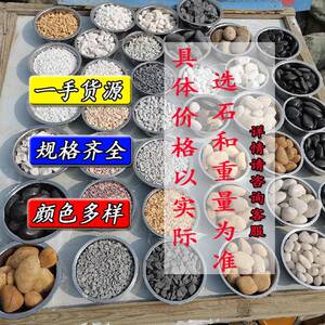 广东黑色石子铺市政工程建筑机制透水石子露石营营地184路子碎