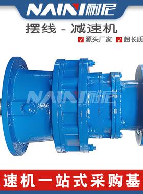 工厂直销摆线针减速机BLD0-29-0.55KW配BM8014电机质保一年