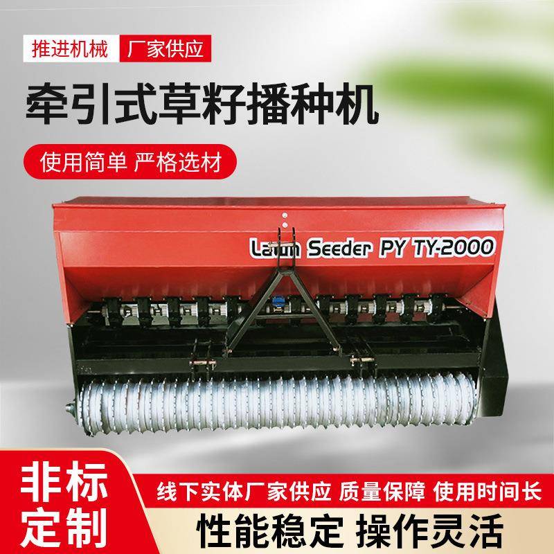 厂家草籽播种机拖拉机牵引式草坪蔬菜播种设器玉米点播机机械