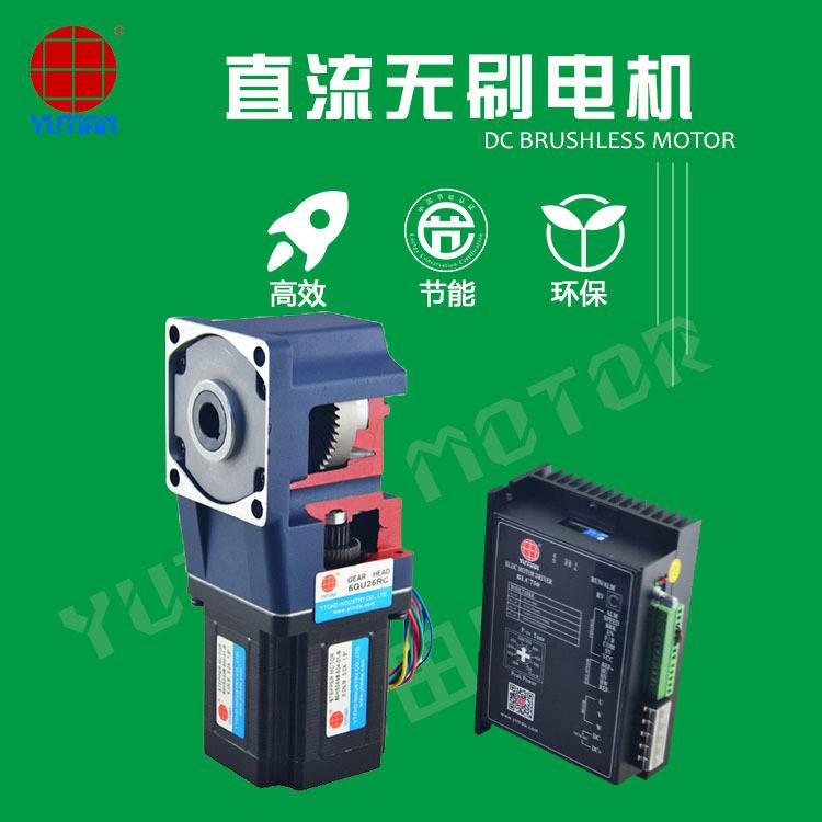 500W低压直流无刷直角减速机5BLD500-24GU-30S缓存输送机减速电机