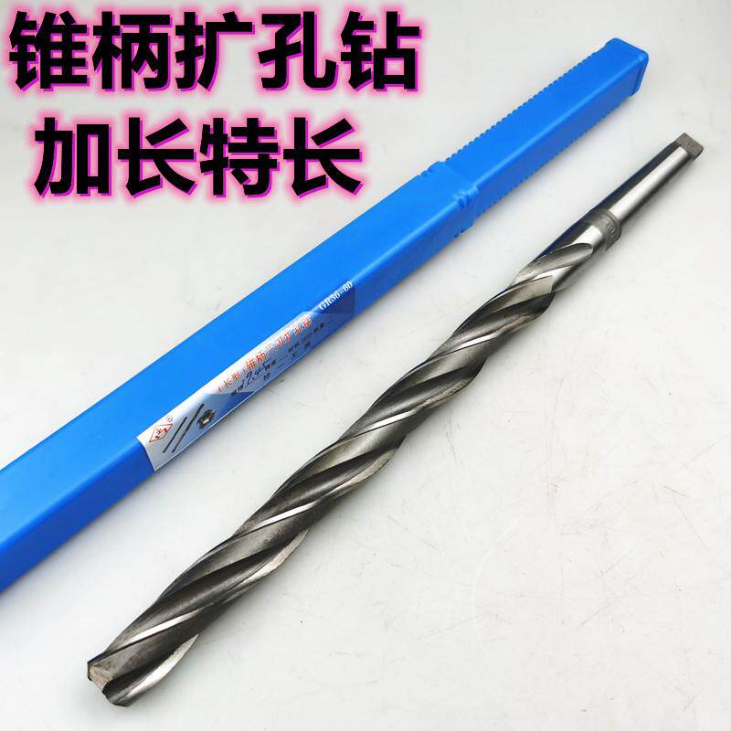 拾一扩孔钻锥柄扩孔花钻头加长麻3器刃锥柄扩口钻头UM16-20-2-382