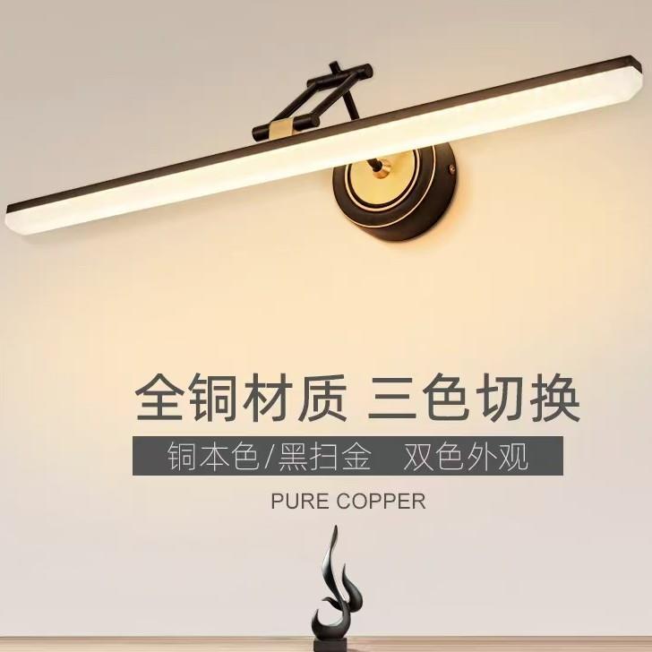跨境供货镜前灯全铜led卫生间梳妆镜柜壁灯式浴室简约创意镜前灯