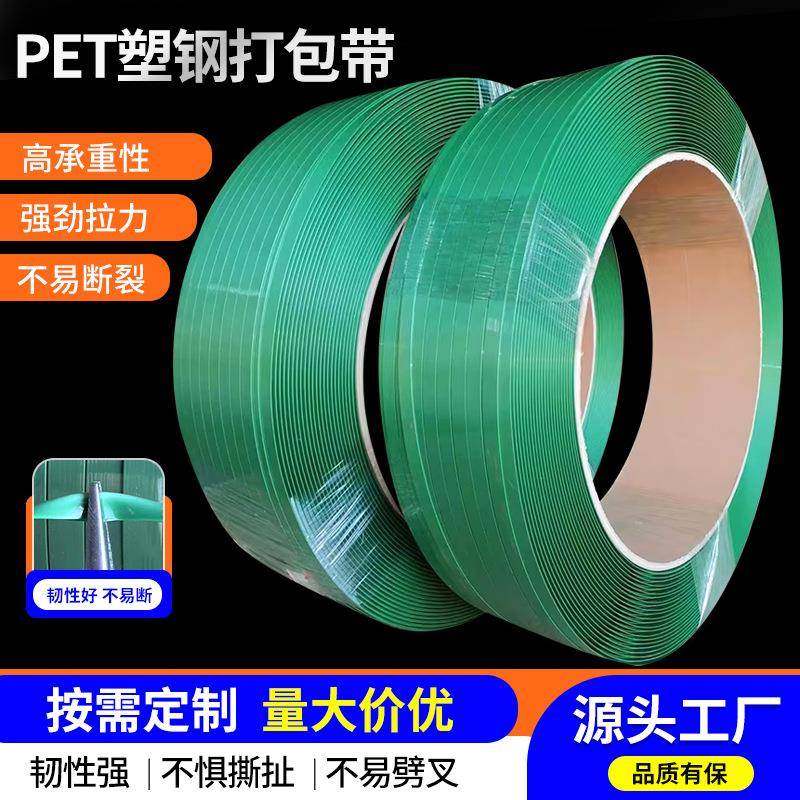 塑钢打包带货物纸箱打包半自动塑料捆扎带手工机用1608塑钢带